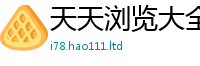新奥2025年天天开好彩以2025新奥天天开好彩新奥好彩免费